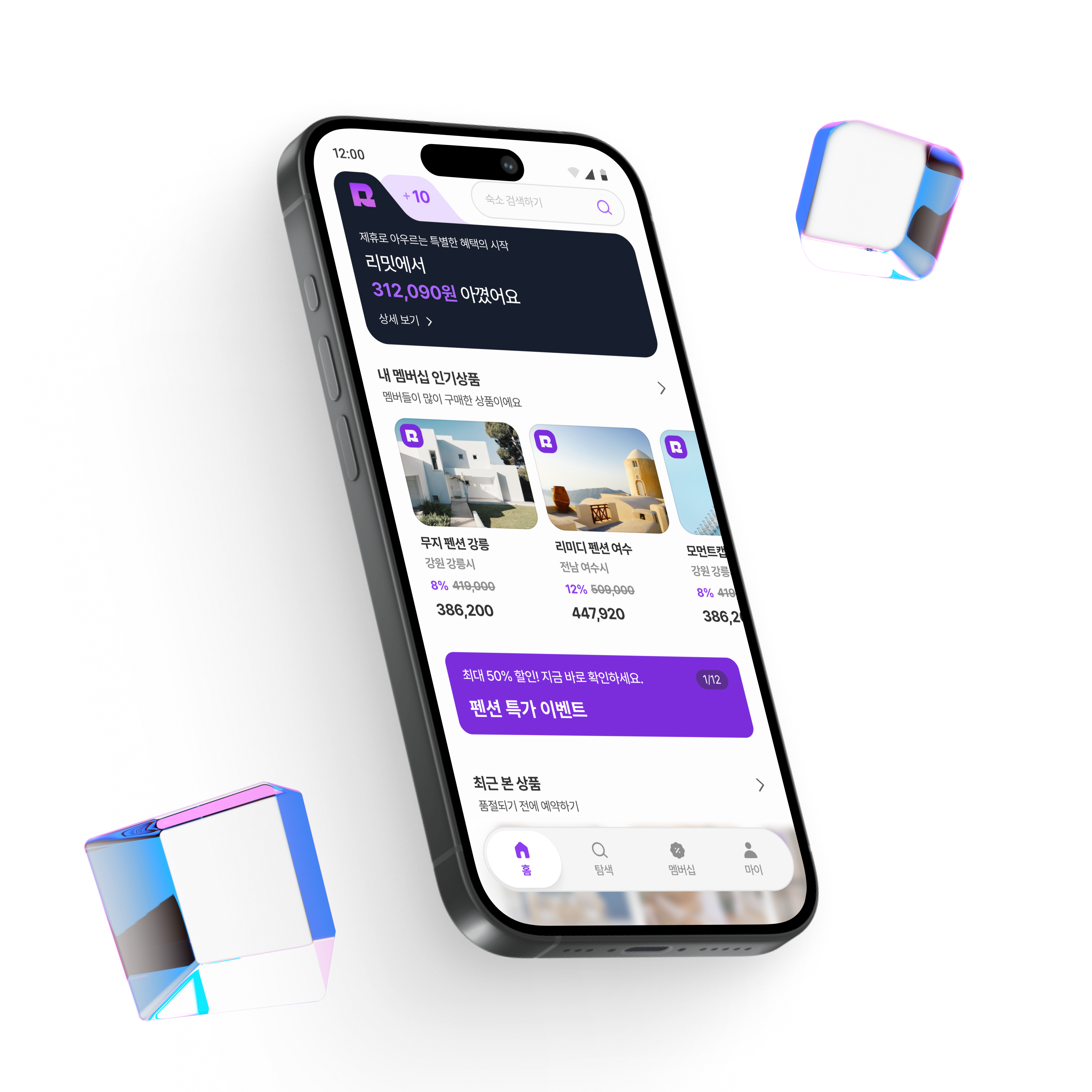 리밋 서비스 랜딩 비주얼