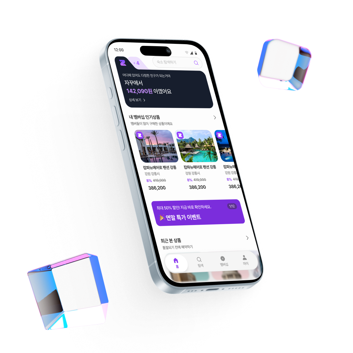 자꾸 서비스 랜딩 비주얼